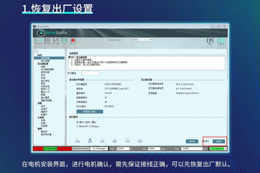 恢復出廠設置.jpg