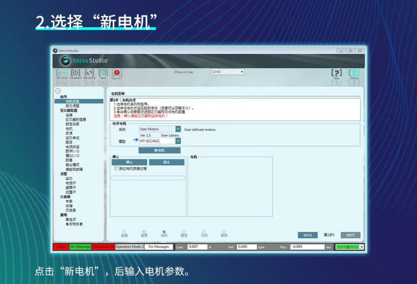 選擇新電機.jpg