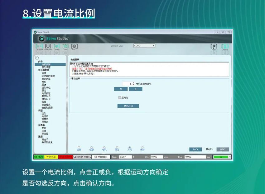 設置電流比例.jpg