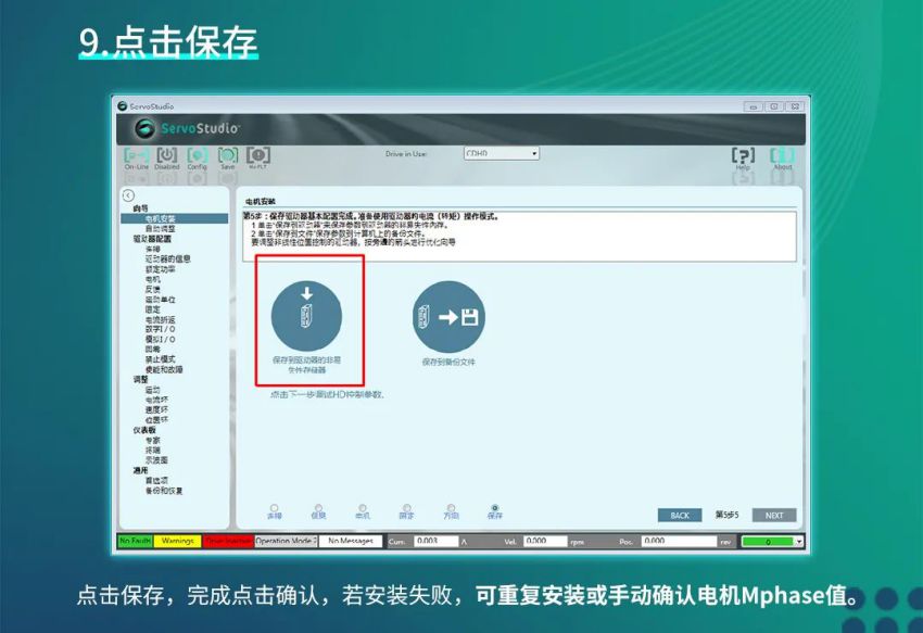 點擊保存.jpg