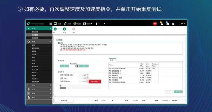 重復(fù)調(diào)試測試.jpg