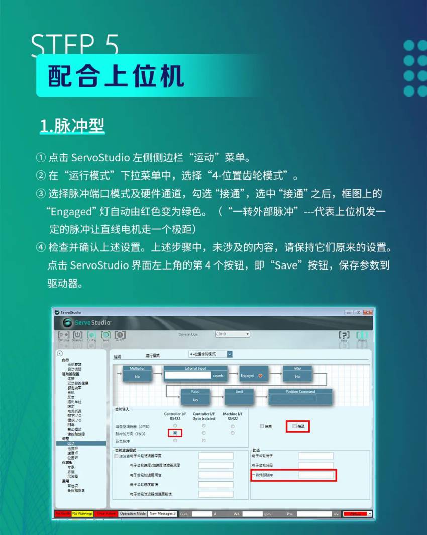 配合上位機(jī).jpg