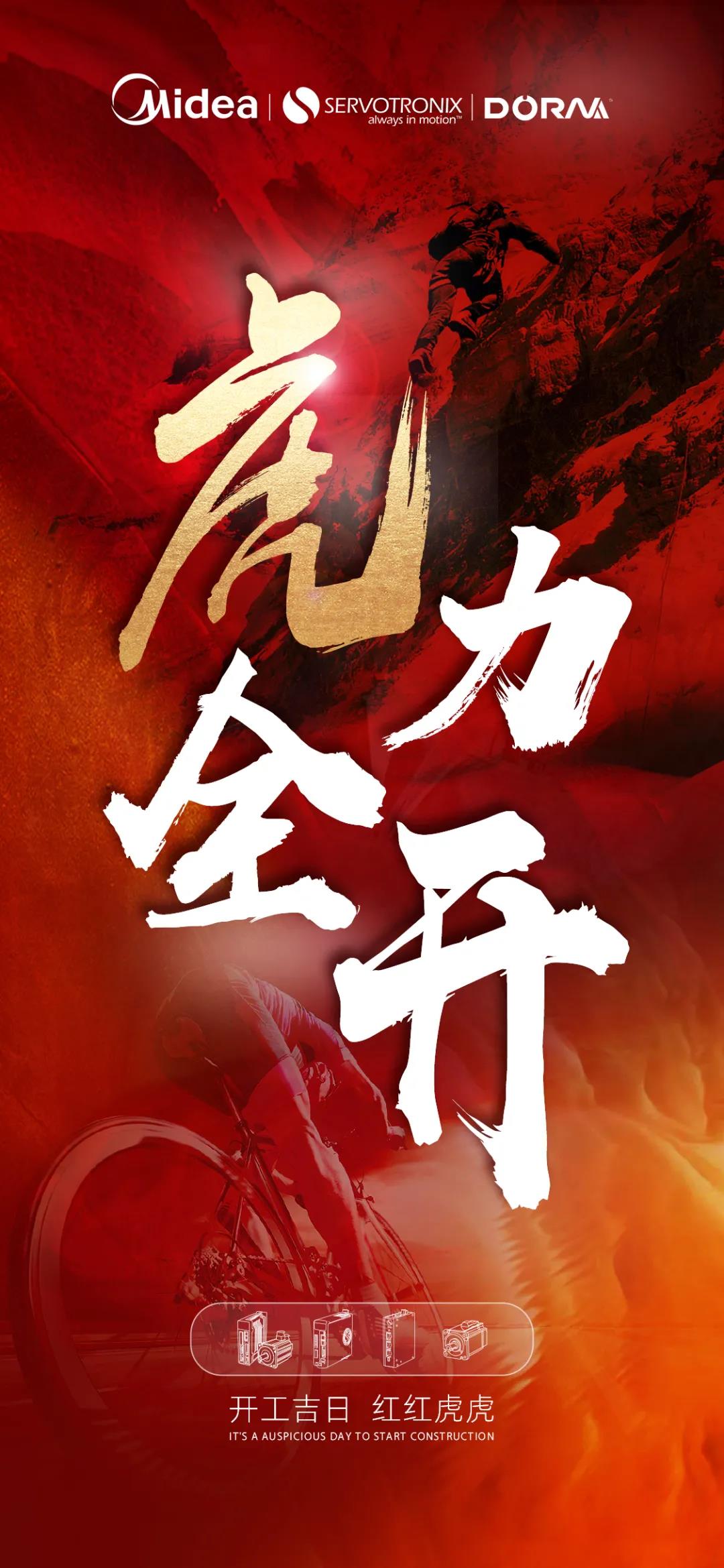 高創(chuàng)開(kāi)工.jpg