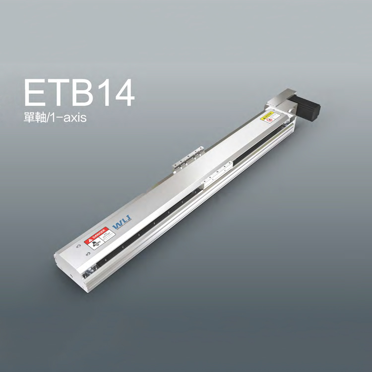 皮帶滑臺ETB14.jpg