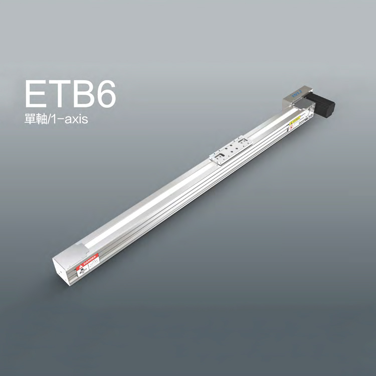 皮帶滑臺ETB6.jpg